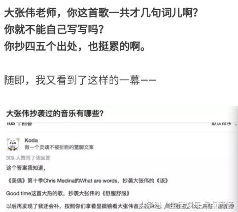 王思聪转发微博直指大张伟抄袭，这次有实锤了，大老师还辩解吗？