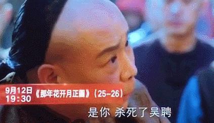 痛快！吴聘死因曝光，孙俪洗冤重当少奶奶，吴家三婶下场没料到！