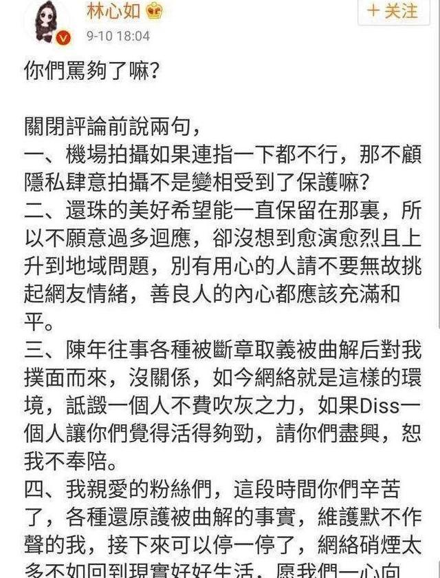 林心如忍无可忍关闭微博评论，赵薇这样回应，下一个倒霉会是他？