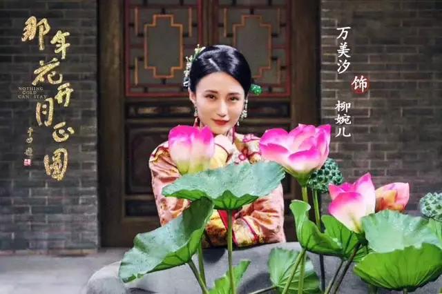 剧情文字版：《那年花开月正圆》23-24集 周莹终得清白重返东院