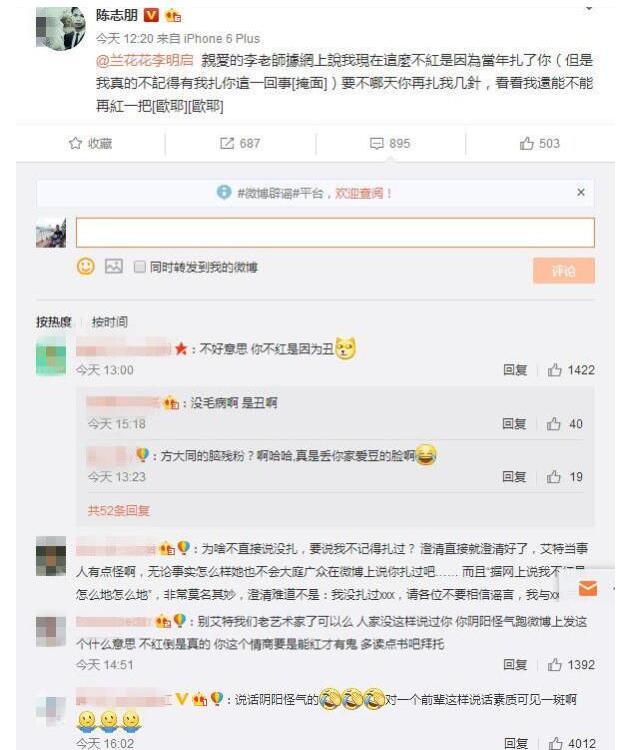 李明启7个字霸气回应陈志朋事件，没想到事情的真相是这样！