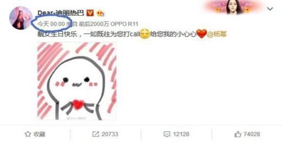 杨幂生日众星出动为其庆生 网友：俊男美女们都玩一块儿去了