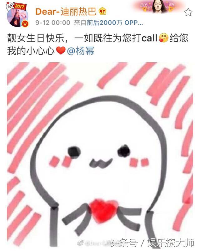 baby为杨幂庆生，配丑图引网友争议：你怕是个黑粉吧！