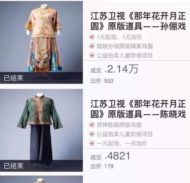 网友花2万买孙俪这件戏服，竟为当嫁衣，网友：买个衣服变寡妇？