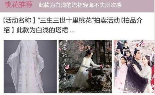 网友花2万买孙俪这件戏服，竟为当嫁衣，网友：买个衣服变寡妇？