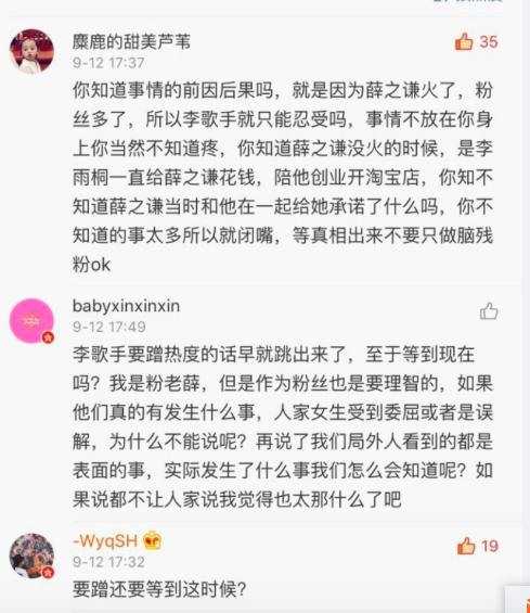 薛之谦与前妻复合，网红很受伤要爆大料，网友：请开始你的表演