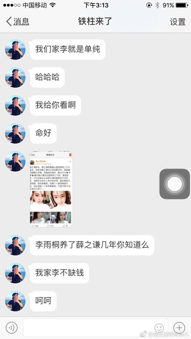 薛之谦与前妻复合，网红很受伤要爆大料，网友：请开始你的表演