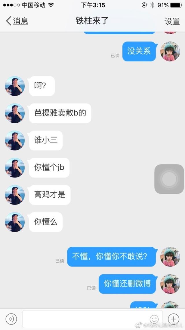 薛之谦与前妻复合，网红很受伤要爆大料，网友：请开始你的表演