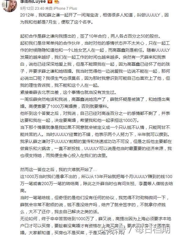 薛之谦人设崩塌，被胡彦斌diss，多次约p整容黑料纷纷被爆出！