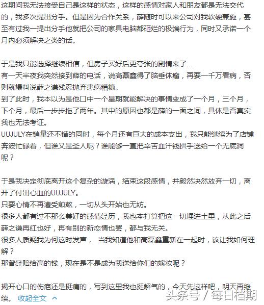 薛之谦人设崩塌，被胡彦斌diss，多次约p整容黑料纷纷被爆出！