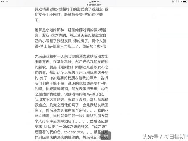 薛之谦人设崩塌，被胡彦斌diss，多次约p整容黑料纷纷被爆出！