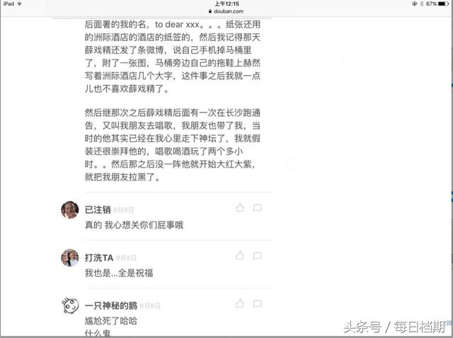 薛之谦人设崩塌，被胡彦斌diss，多次约p整容黑料纷纷被爆出！