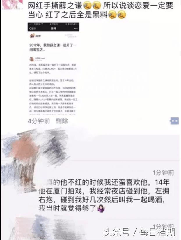 薛之谦人设崩塌，被胡彦斌diss，多次约p整容黑料纷纷被爆出！