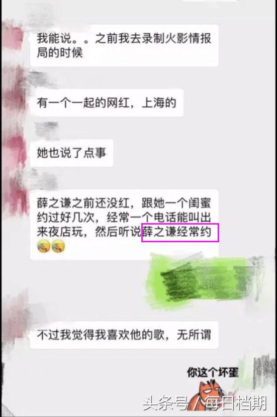 薛之谦人设崩塌，被胡彦斌diss，多次约p整容黑料纷纷被爆出！