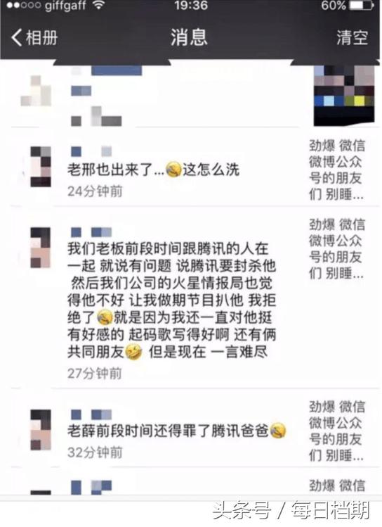 薛之谦人设崩塌，被胡彦斌diss，多次约p整容黑料纷纷被爆出！