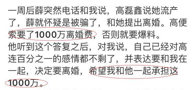 李雨桐爆料薛之谦骗钱骗感情，却惨遭打脸，这个证据就是实锤！