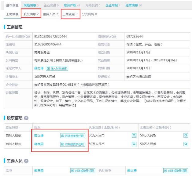 李雨桐爆料薛之谦骗钱骗感情，却惨遭打脸，这个证据就是实锤！