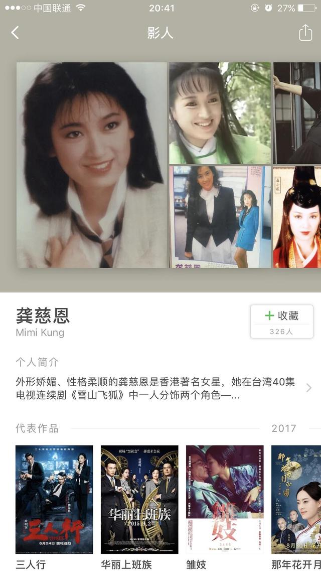 《那年花开》孙俪婆婆年轻时竟然这么漂亮，诺一心心念念的女神！