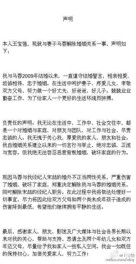 王宝强前经纪人宋哲被抓啦，罪名可能是涉嫌职务侵占