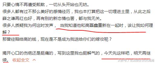 这只是开始！李雨桐称还会继续爆料薛之谦，老薛你能顶住吗？