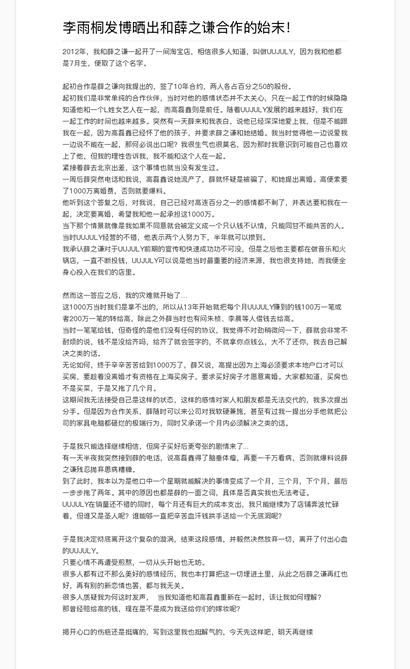 薛之谦人红是非多，林心如周杰旧事重播，卓伟你怎么看？