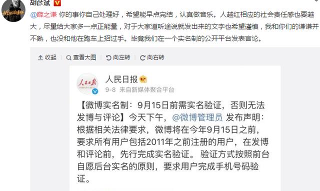 薛之谦人红是非多，林心如周杰旧事重播，卓伟你怎么看？
