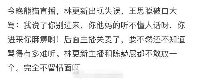 王思聪怒骂林更新，被怒怼没素质，但你们忘了两人的友爱瞬间了吗