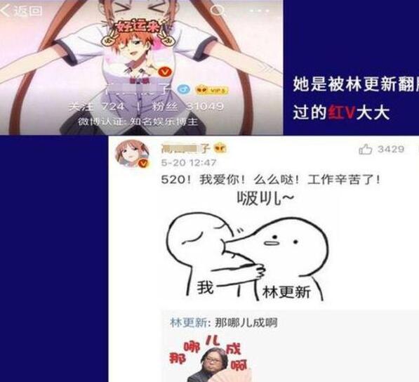 林狗和颖宝粉丝因这张图片反目成仇，官微更是被逼得删除道歉！