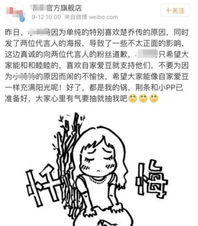 林狗和颖宝粉丝因这张图片反目成仇，官微更是被逼得删除道歉！