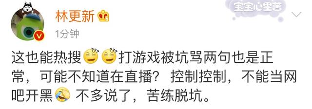 林更新被王思聪痛骂，护兄弟心切，回应：很正常！