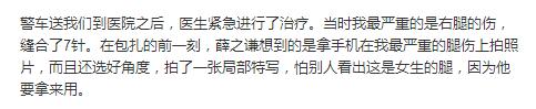 李雨桐爆料薛之谦当年车祸第一反应是报道新闻，事故照片也做假？