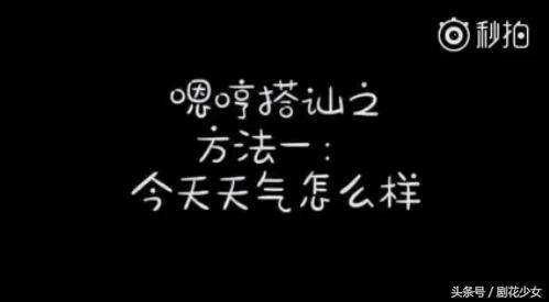 《爸爸去哪儿》嗯哼偷亲泡芙被杜江严肃指正，嗯哼教你撩妹四部曲