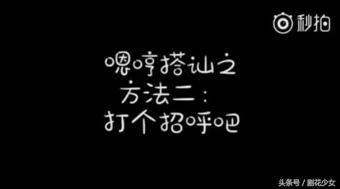 《爸爸去哪儿》嗯哼偷亲泡芙被杜江严肃指正，嗯哼教你撩妹四部曲