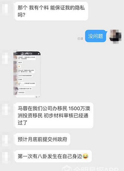 马蓉被限制出镜与母亲涉嫌犯罪 曾欲斥巨资举家移民澳洲证据曝光