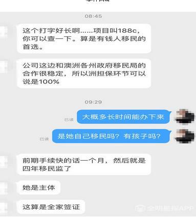 马蓉被限制出镜与母亲涉嫌犯罪 曾欲斥巨资举家移民澳洲证据曝光