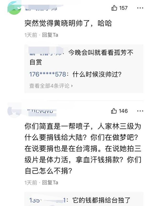 黄晓明慈善竞拍和她鲜明对比，网友却纷纷怒赞，组团支持杨颖！