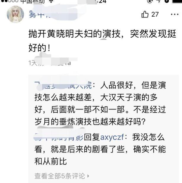 黄晓明慈善竞拍和她鲜明对比，网友却纷纷怒赞，组团支持杨颖！