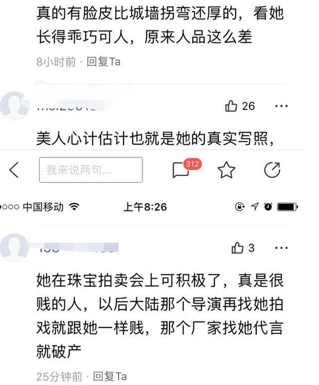 黄晓明慈善竞拍和她鲜明对比，网友却纷纷怒赞，组团支持杨颖！