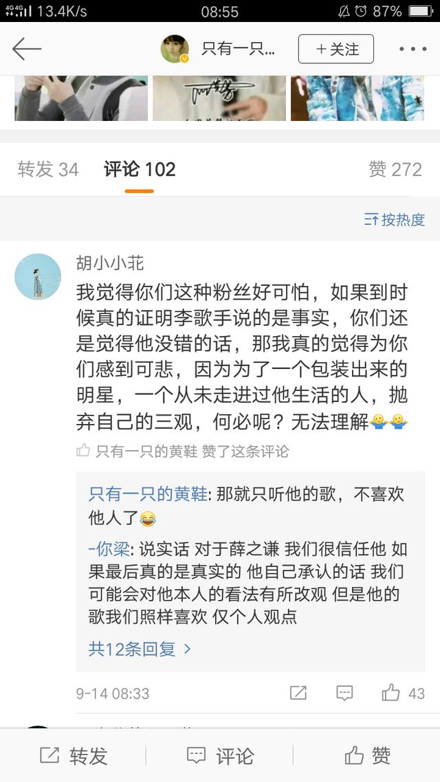 薛之谦医闹，薛之谦李雨桐合照，妈呀！各种黑料频繁爆出