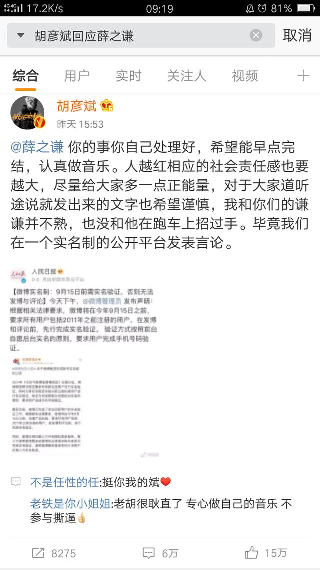 薛之谦医闹，薛之谦李雨桐合照，妈呀！各种黑料频繁爆出