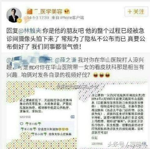 关于薛之谦医闹的造谣：五年美工一分钟发现真相