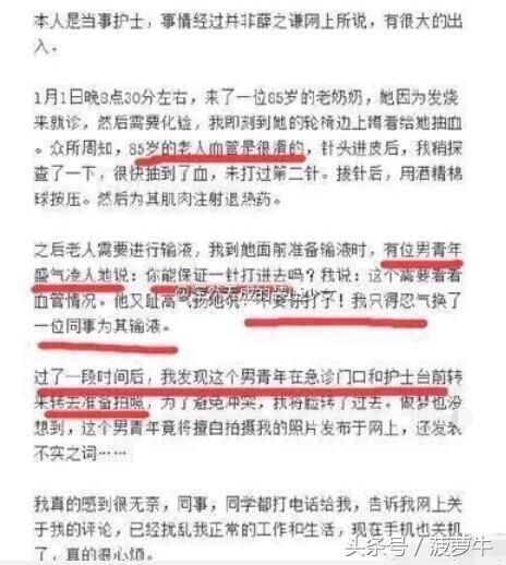 关于薛之谦医闹的造谣：五年美工一分钟发现真相