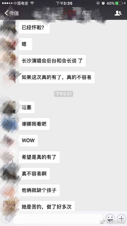 谢娜怀孕？张杰否认：真有喜一定告知，网友被打脸，大家怎么看？