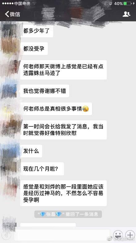 谢娜怀孕？张杰否认：真有喜一定告知，网友被打脸，大家怎么看？