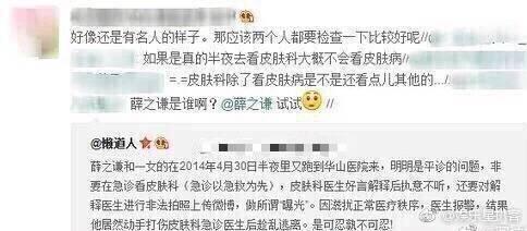 薛之谦最近各种黑料频出，事件不断升级，究竟是黑幕还是事实