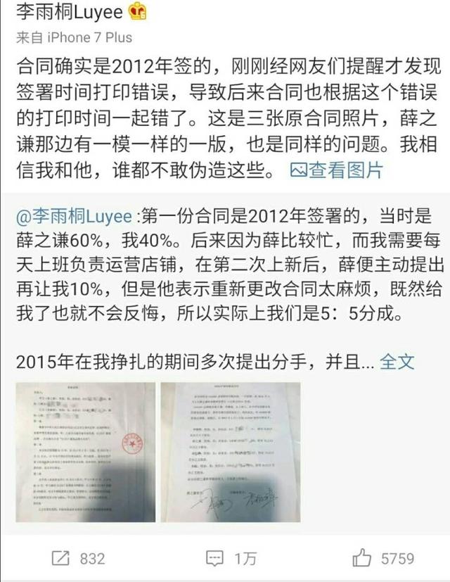 薛之谦最近各种黑料频出，事件不断升级，究竟是黑幕还是事实