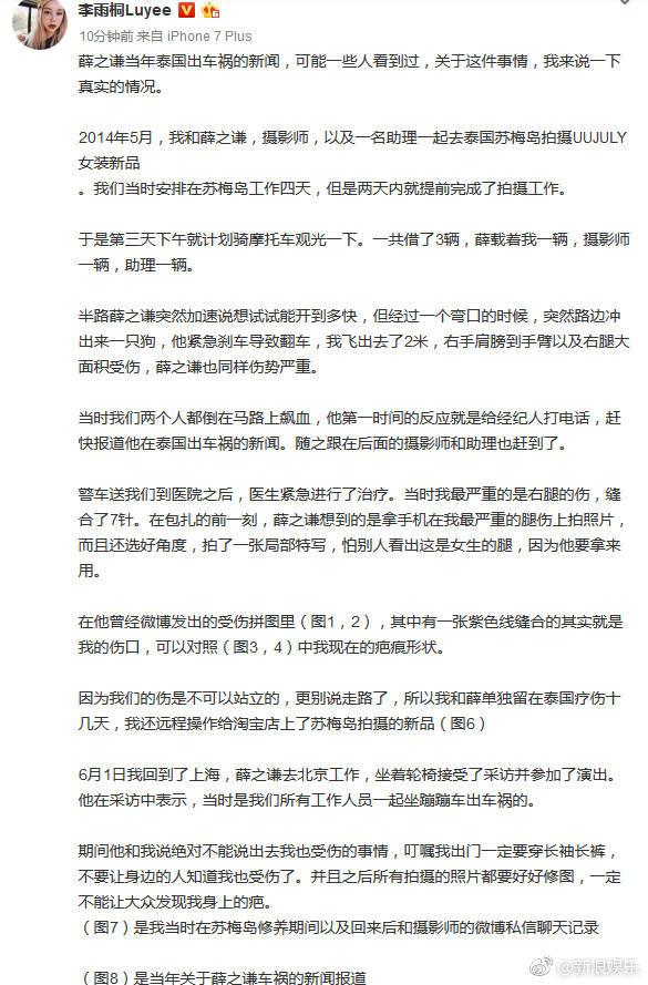 求锤得锤，薛之谦事件粉丝典型神助攻，她们才是最伤心的