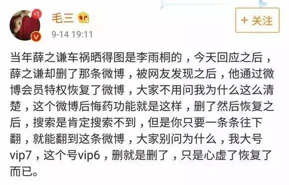 求锤得锤，薛之谦事件粉丝典型神助攻，她们才是最伤心的