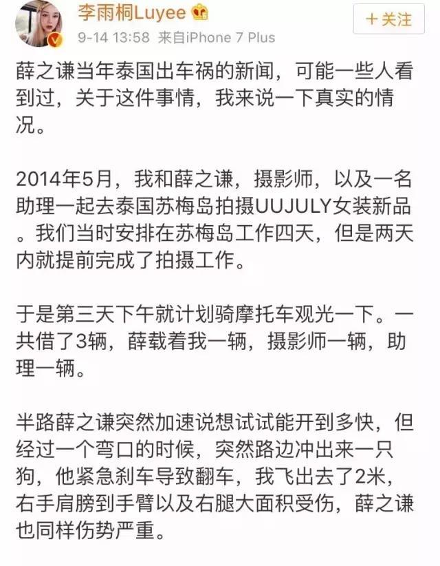 薛之谦遭网红前女友爆料过往的黑历史，是炒作还是被报复？