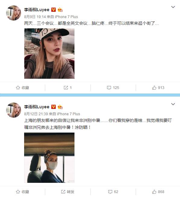 薛之谦遭网红前女友爆料过往的黑历史，是炒作还是被报复？